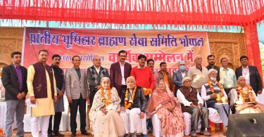 Inspired by Chief Minister Shivraj Singh, provincial Bhumihar Brahmin community took a pledge to plant saplings