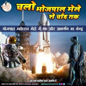 The journey from Moon to Chandrayaan will be seen in the fair